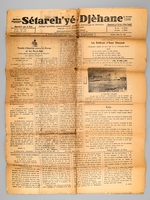 Sétareh'yé-Djéhane. Journal quotidien persan-français, politique économique et littéraire (Trois numéros) Deuxième Année n° 192 (6 mars 1930), 197 (12 mars 1930) et numéro 200 (16 m